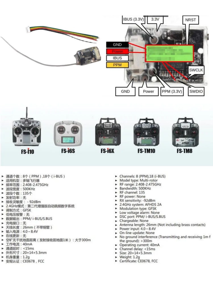 플라이스카이 FS-8A 8CH 18CH 미니 수신기 P - Drone Battery Plate 리뷰 및 가격