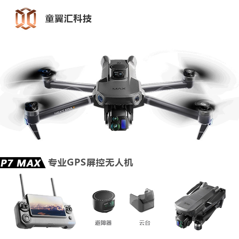실버 박스 P7 맥스 드론 4K 울트라 HD 3축 짐벌 - Drone Battery Balance Charger 리뷰 및 가격
